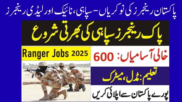 Pakistan Rangers Jobs