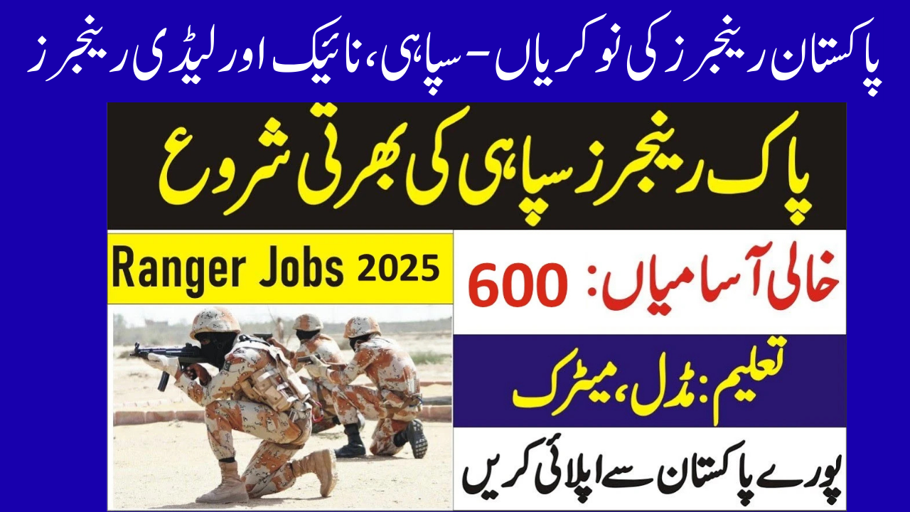 Pakistan Rangers Jobs