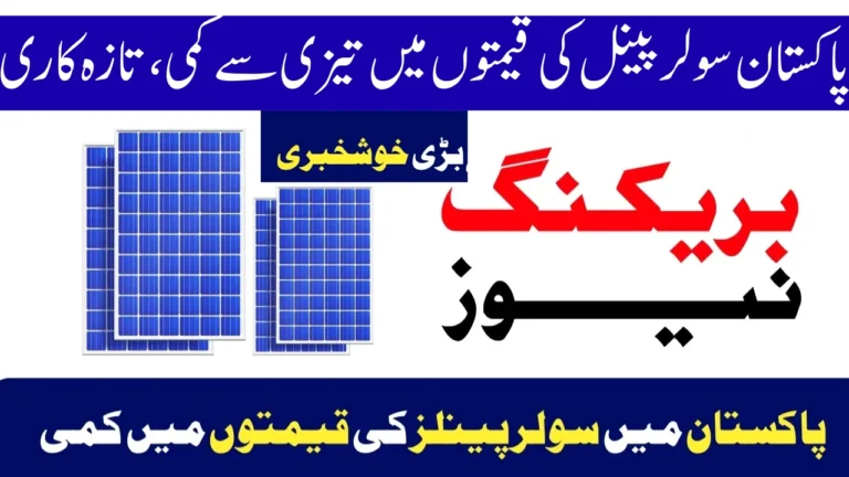 Pakistan Solar Panel Scheme