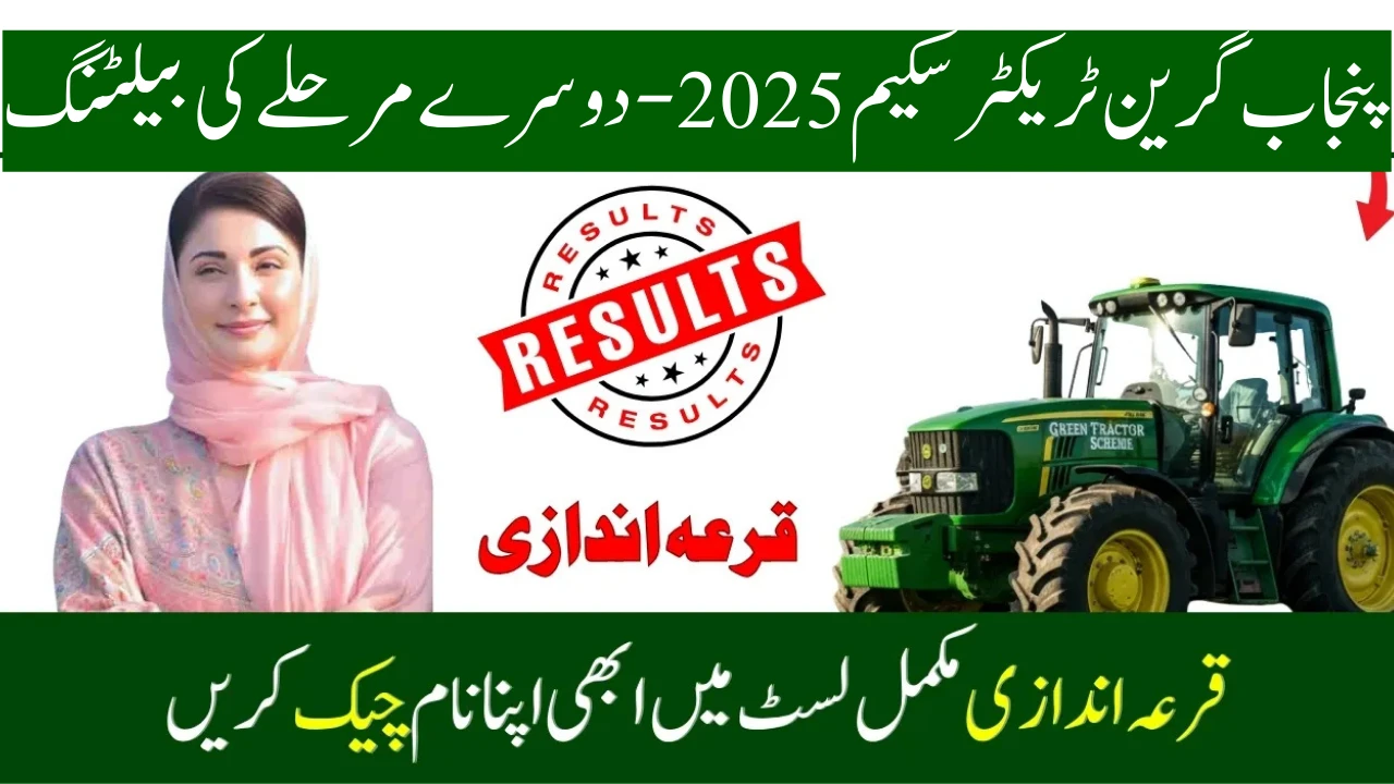 Punjab Green Tractor Scheme 2025