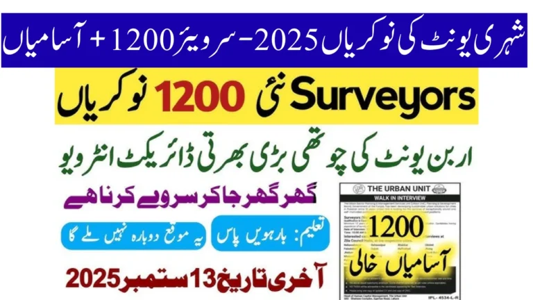 Urban Unit Jobs 2025