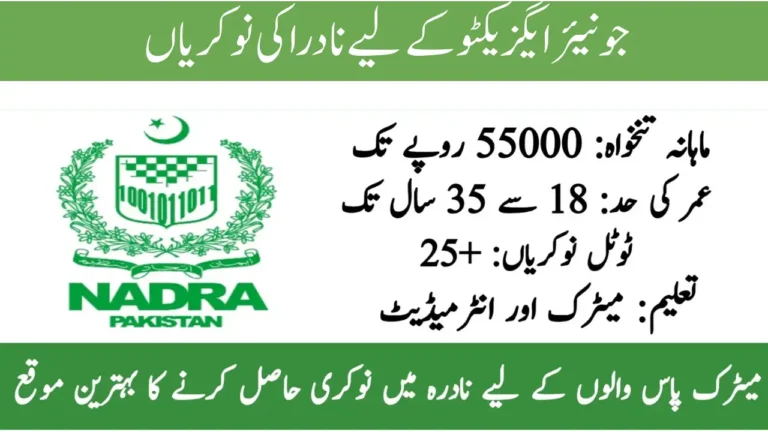 NADRA Jobs 2026 for Junior Executive