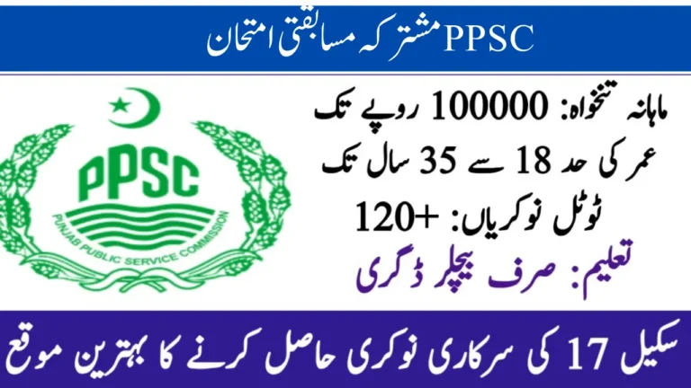 PPSC Combined Competitive Examination