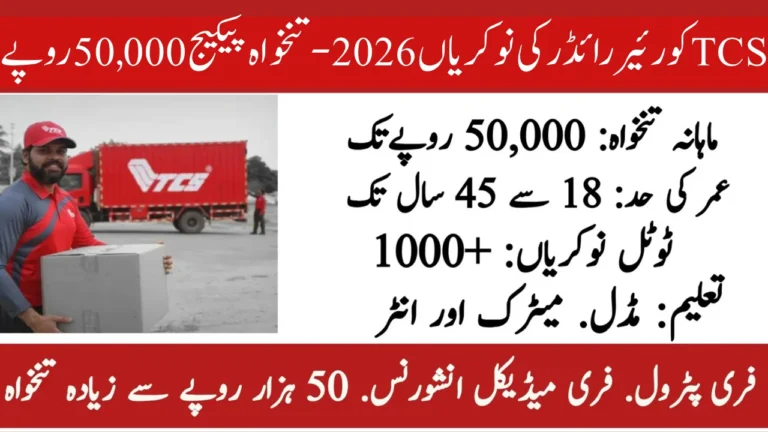 TCS Courier Rider Jobs 2026