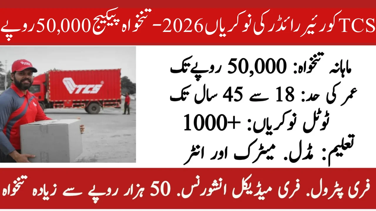 TCS Courier Rider Jobs 2026