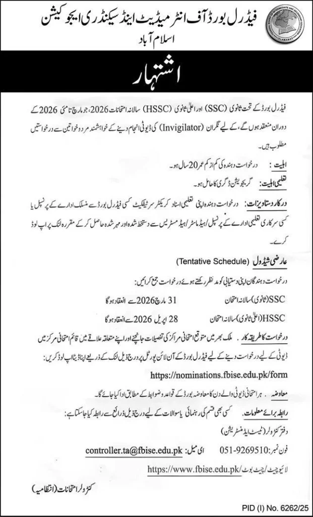 Invigilator Jobs 2026 FBISE Invigilator Jobs Online Apply 2026 Federal Board Invigilator Jobs