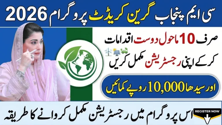 CM Punjab Green Credit Program 2026: Go Green, Earn Rewards