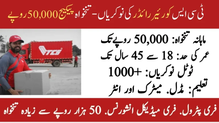 TCS Courier Rider Jobs 2026