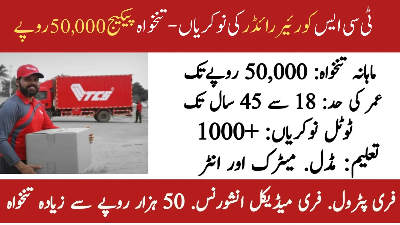 TCS Courier Rider Jobs 2026