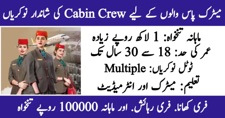 AirSial Cabin Crew Jobs 2026 Pakistan – Female Apply Online Guide