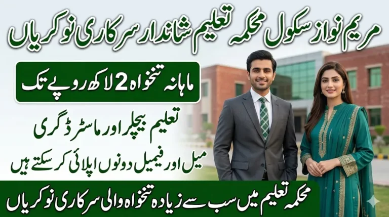 Special Education Department Punjab Jobs 2026 – Maryam Nawaz Autism School Lahore