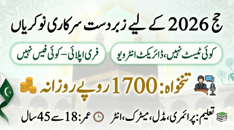 Ministry of Religious Affairs Jobs 2026 in Lahore – Walk-in Interview for Hajj Directorate