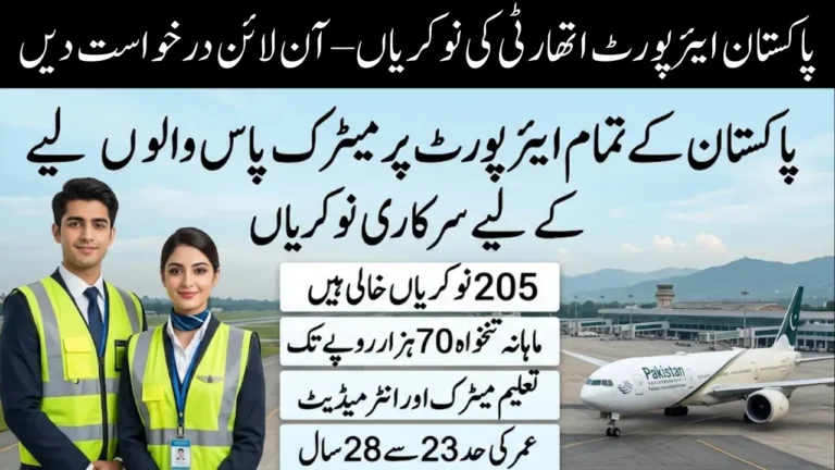 Pakistan Airports Authority Jobs 2026
