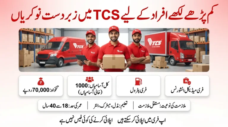 TCS Rider Jobs 2026 in Karachi – Apply for Courier Delivery Jobs