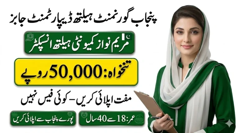 🔥 Maryam Nawaz Health Inspector Jobs 2026 Announced – 50,000 Salary for Women in Punjab
