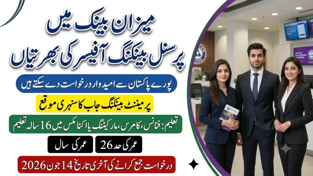 Meezan Banking Officer Jobs 2026