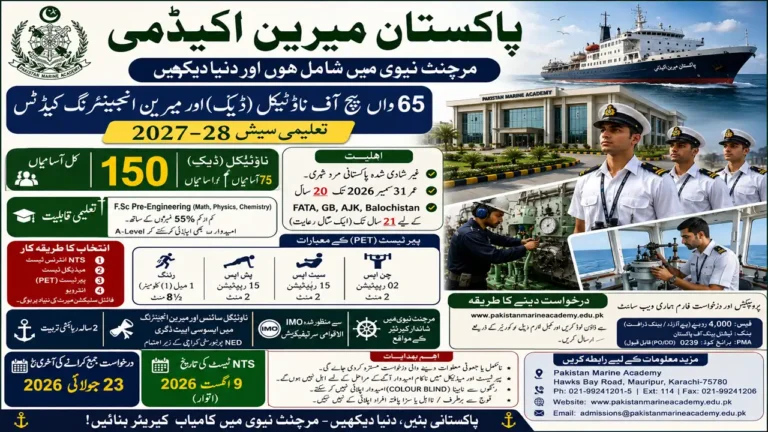 Pakistan Marine Academy Admissions 2027-28
