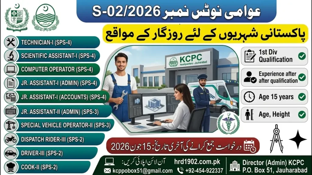 Public Sector Organization Jobs 2026