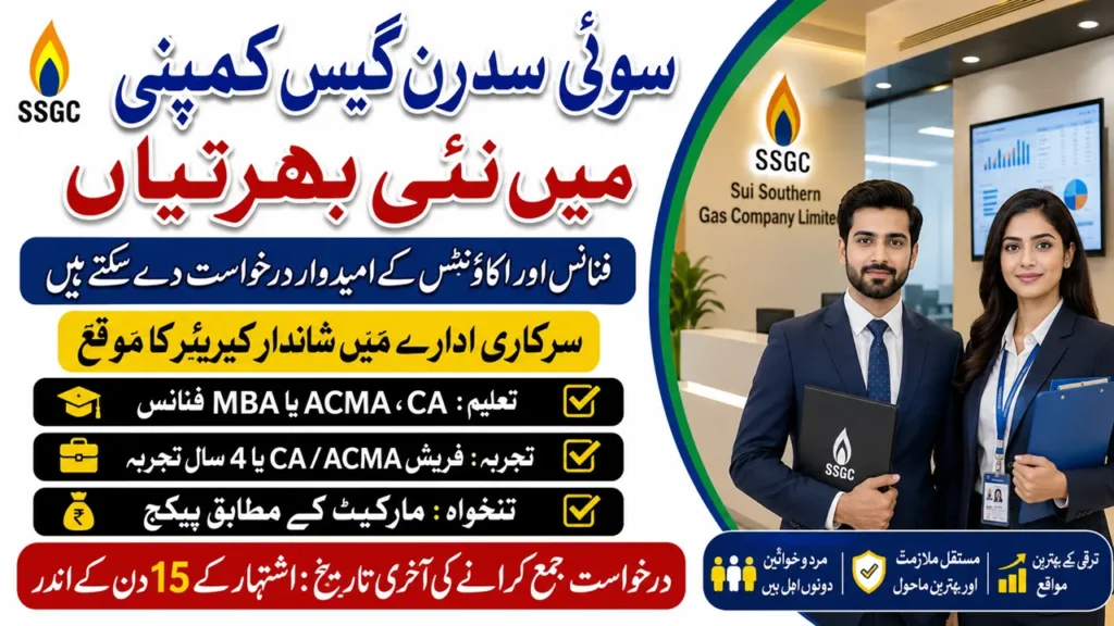 SSGC Jobs 2026
