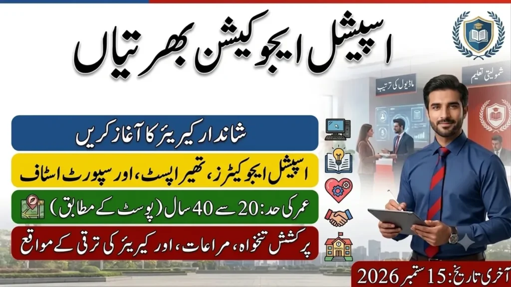 Special Education Department Jobs 2026