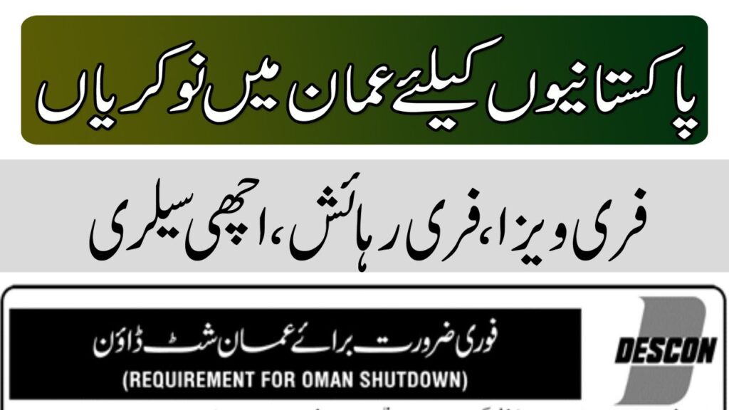 Latest Oman Jobs 2026 for Pakistanis