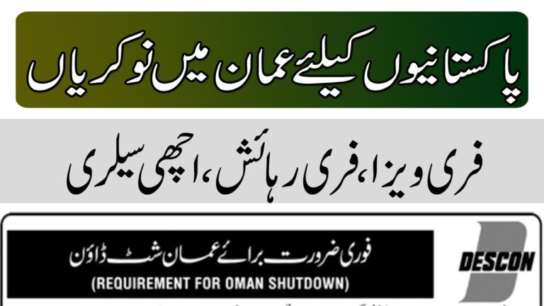 Latest Oman Jobs 2026 for Pakistanis