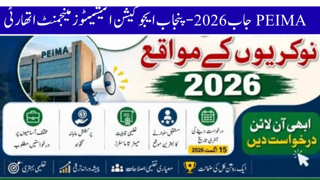 PEIMA Jobs 2026