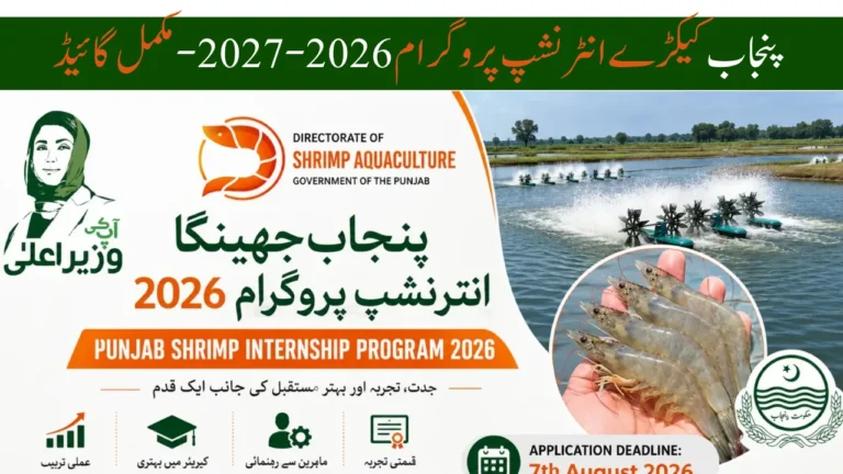 Punjab Shrimp Internship Program 2026–2027