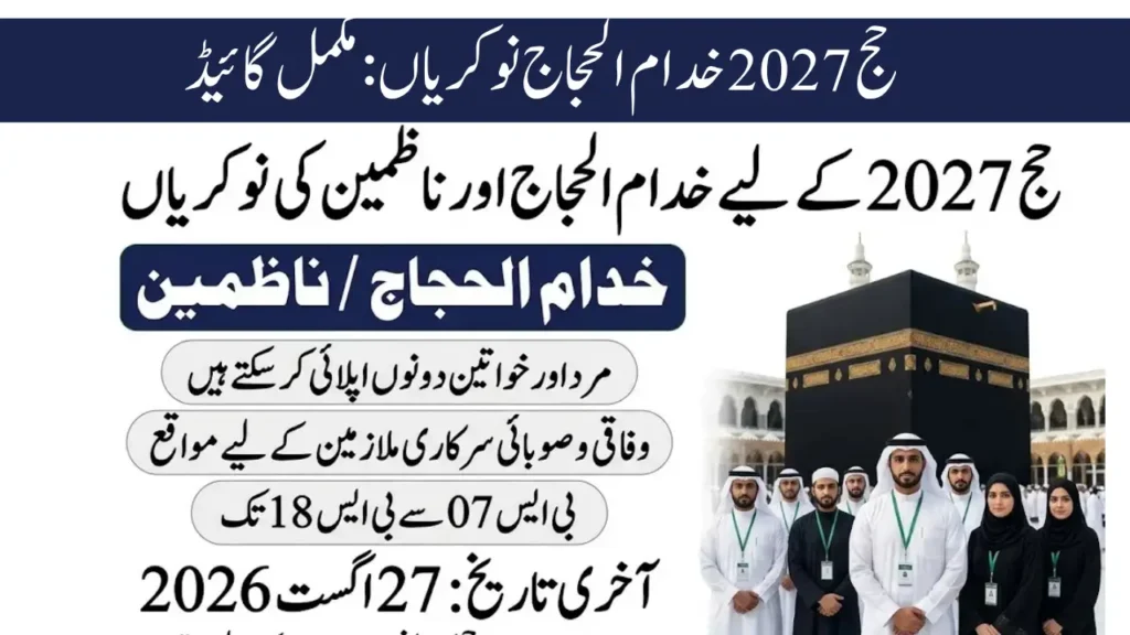 Hajj 2027 Khuddam ul Hujjaj Jobs