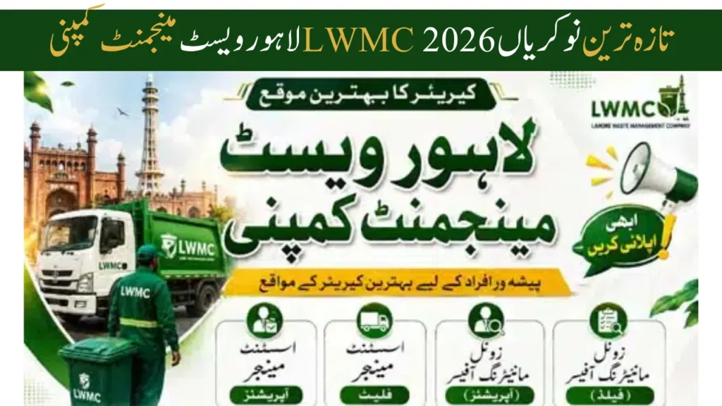 Lahore Waste Management Company