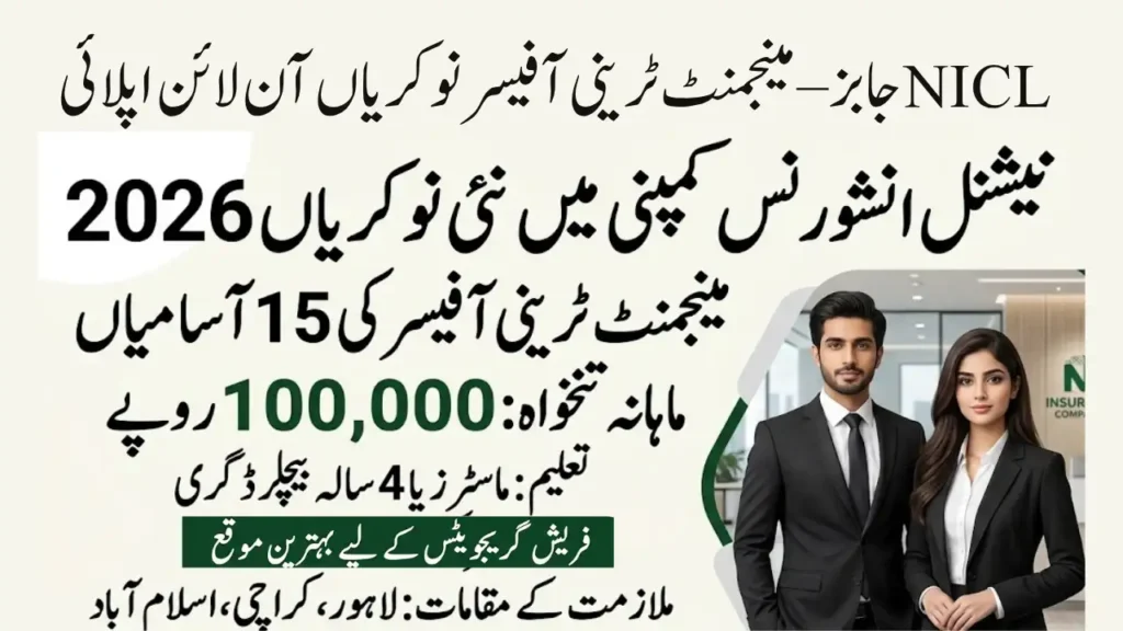 NICL Management Trainee Officer Jobs 2026