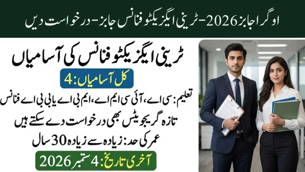 OGRA Trainee Executive Finance Jobs 2026