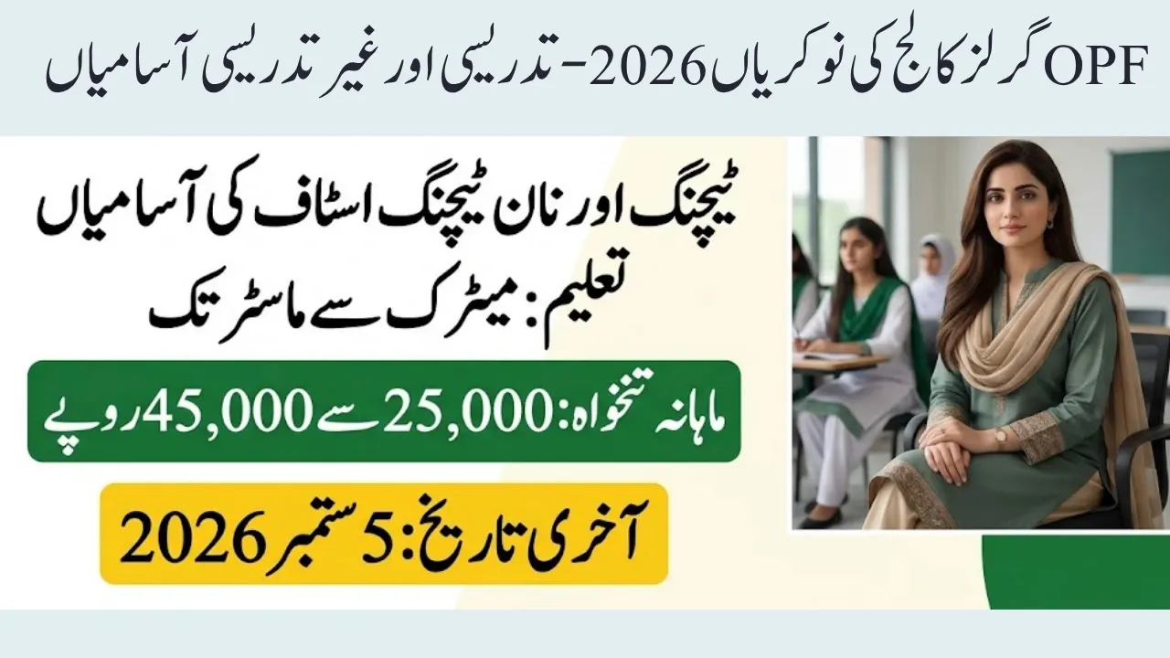 OPF Girls College Islamabad Jobs 2026