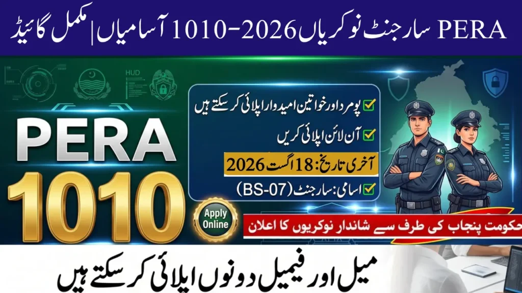 PERA Sergeant Jobs 2026