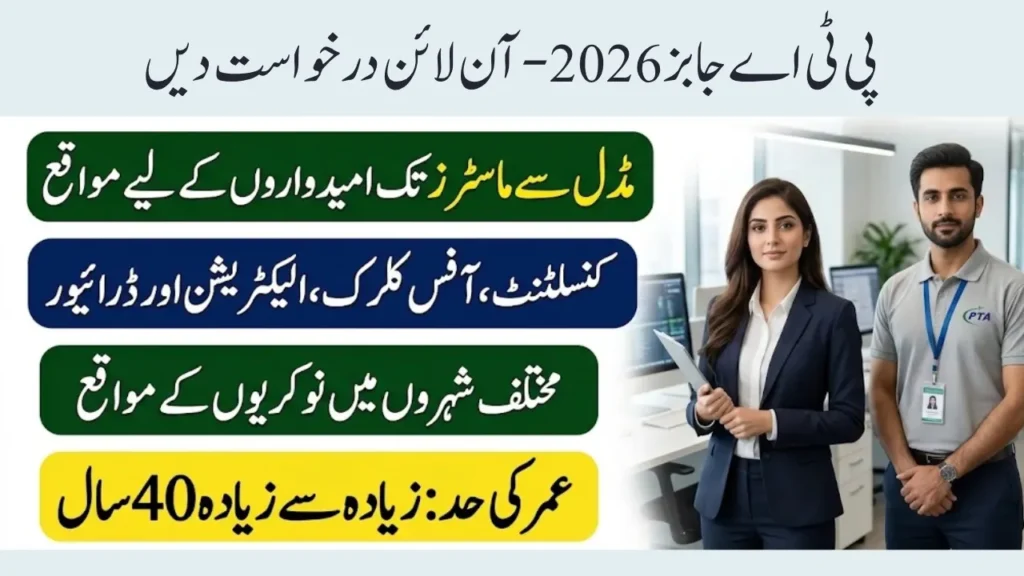 PTA Jobs 2026