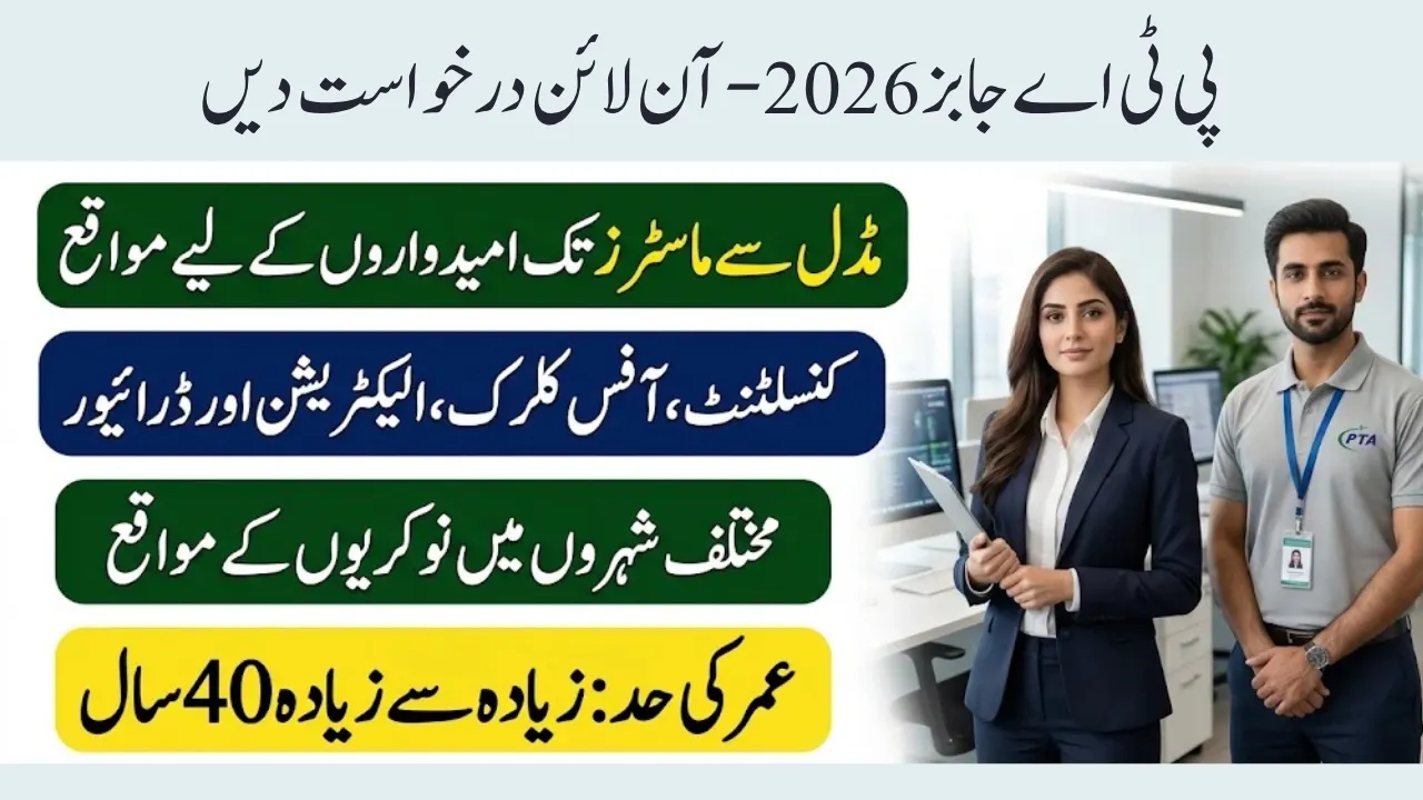 PTA Jobs 2026