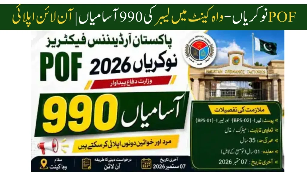 Pakistan Ordnance Factories