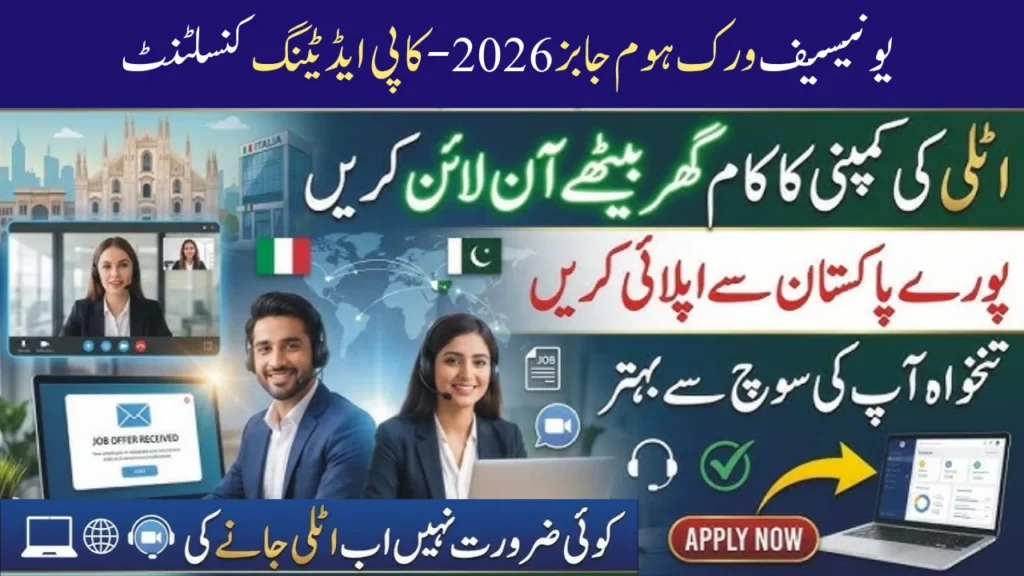 UNICEF Work From Home Jobs 2026