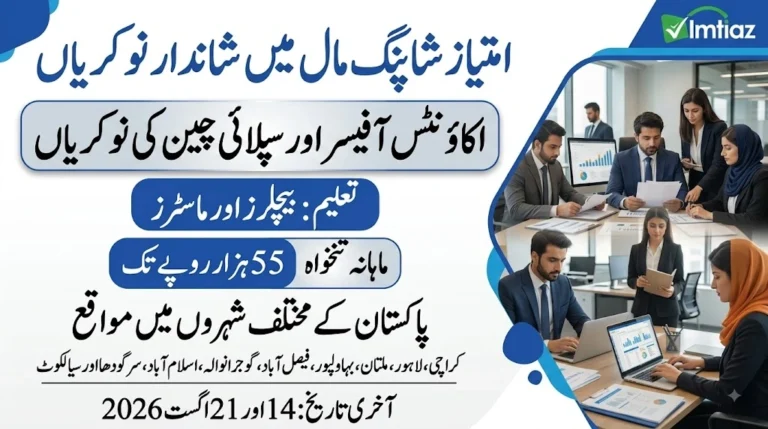 Imtiaz 33 Jobs 2026 – Multiple Vacancies, Apply via Email or WhatsApp