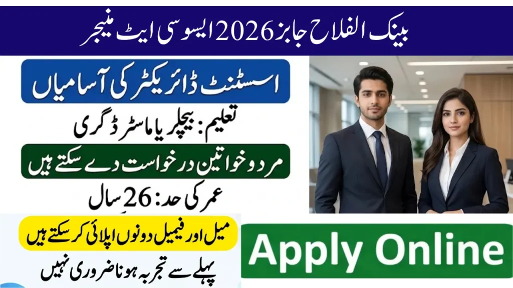 Bank Alfalah Career