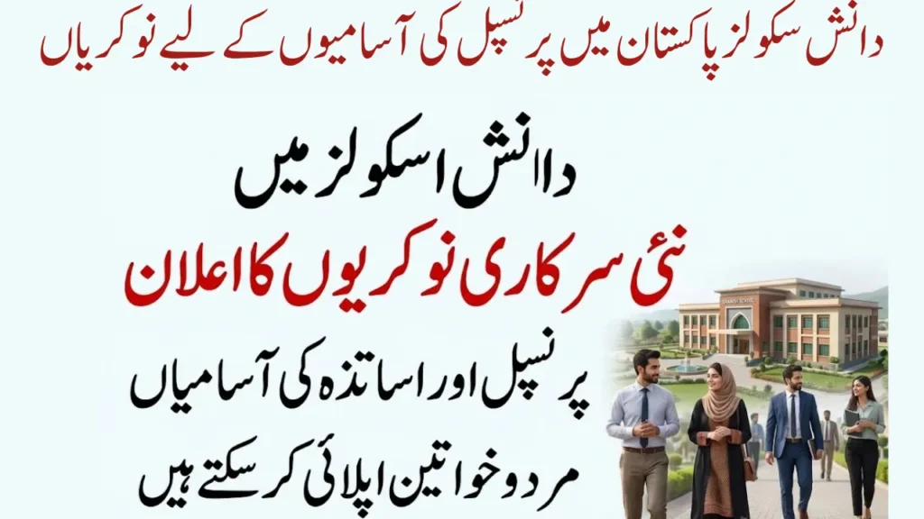 Daanish Schools Authority Jobs 2026