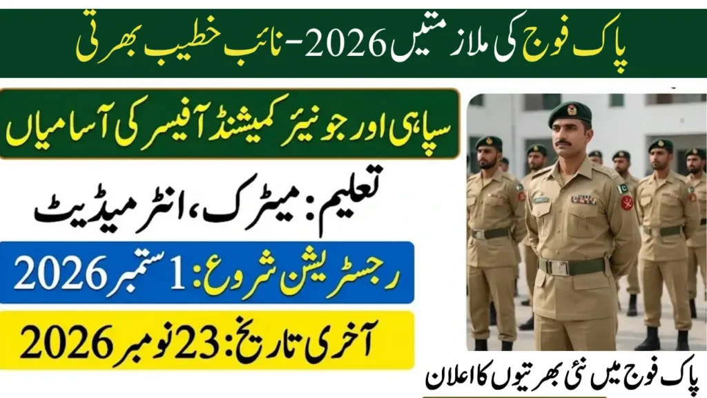 Join Pak Army Jobs 2026
