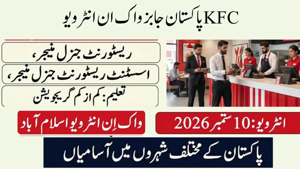 KFC Pakistan Job