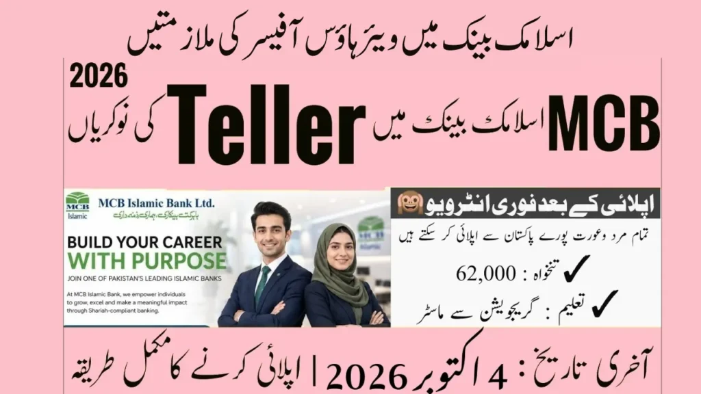 MCB Islamic Bank Jobs 2026