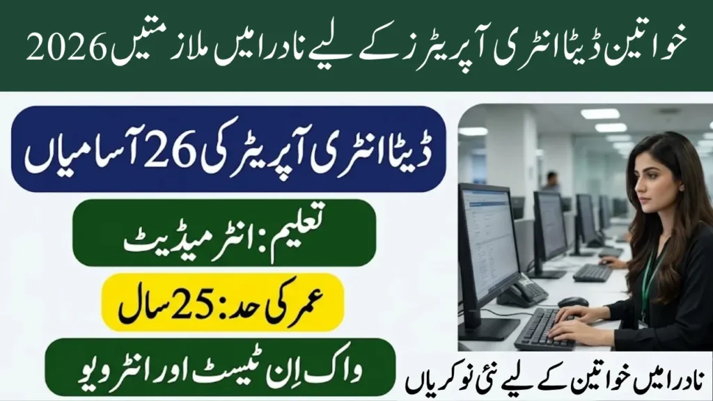 NADRA Latest Jobs 2026