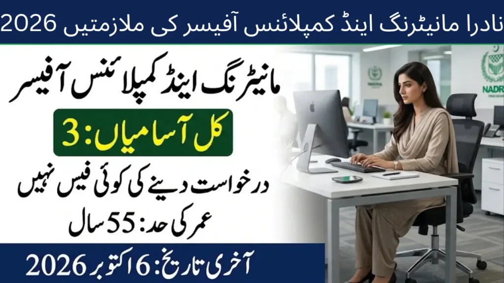 NADRA Monitoring & Compliance Officer Jobs 2026