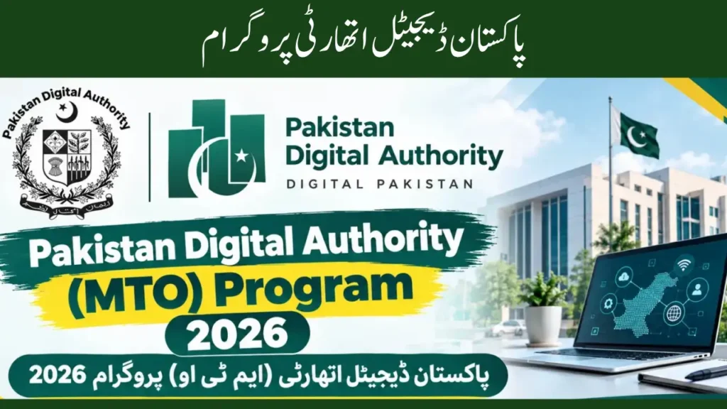 Pakistan Digital Authority Jobs