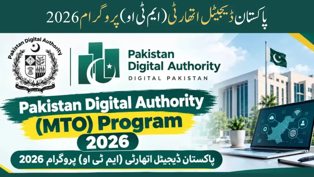 Pakistan Digital Authority PDA Jobs