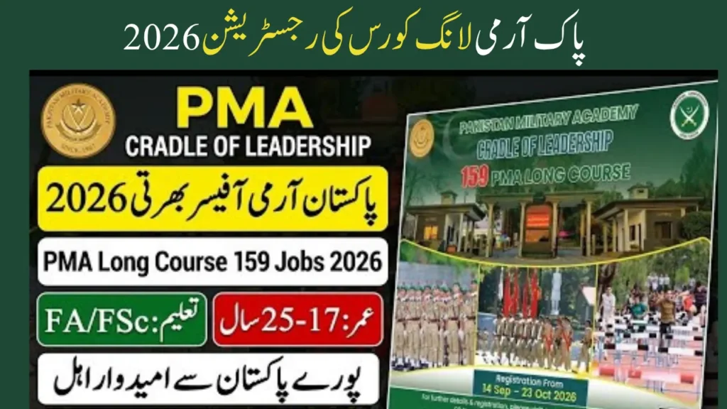 Pakistan Military Academy 159 PMA Long Course