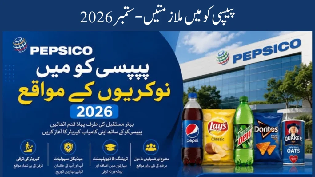 PepsiCo Pakistan Jobs 2026